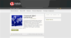 Desktop Screenshot of kropka.by